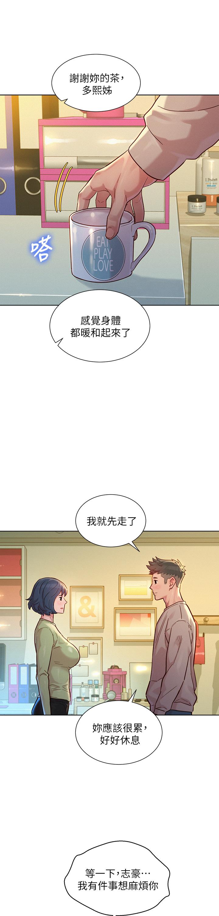 第145话-直接做沒關係