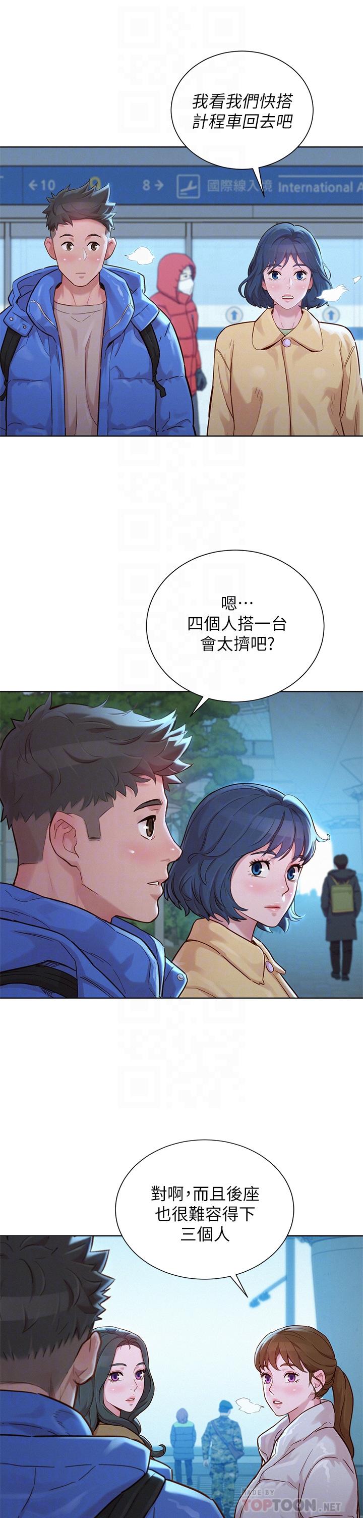 第145话-直接做沒關係