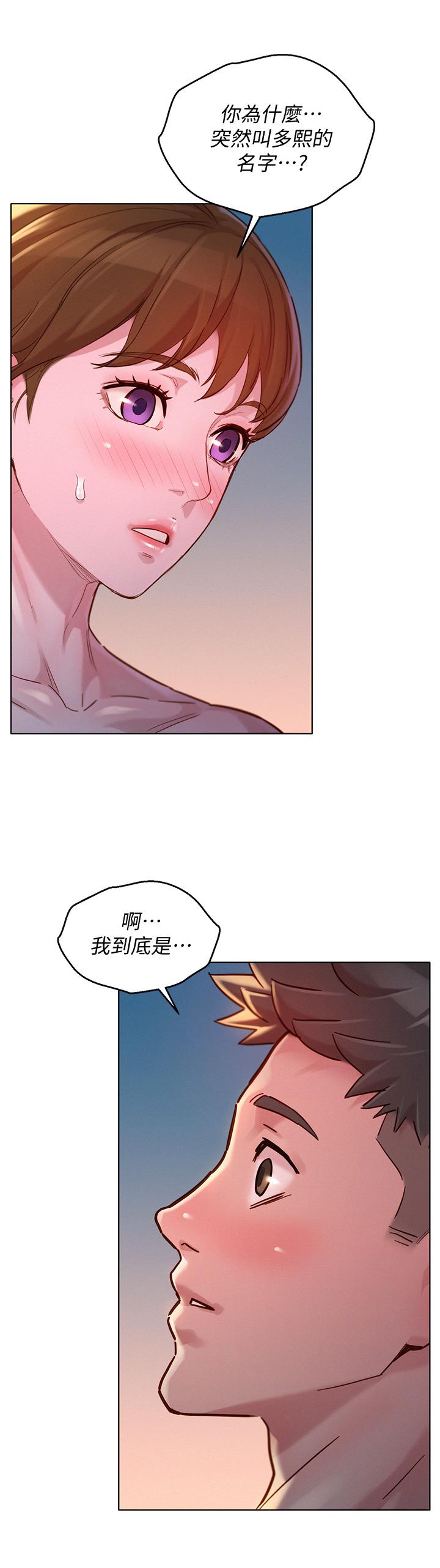 第147话-志豪，用力的插我