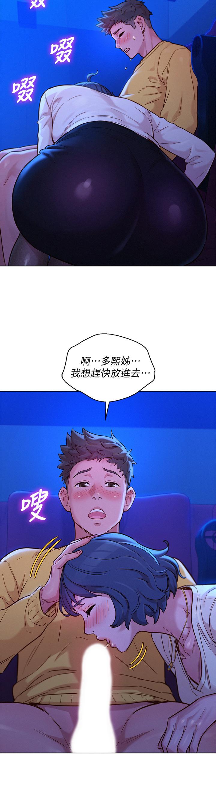 第148话-放縱這一次就好