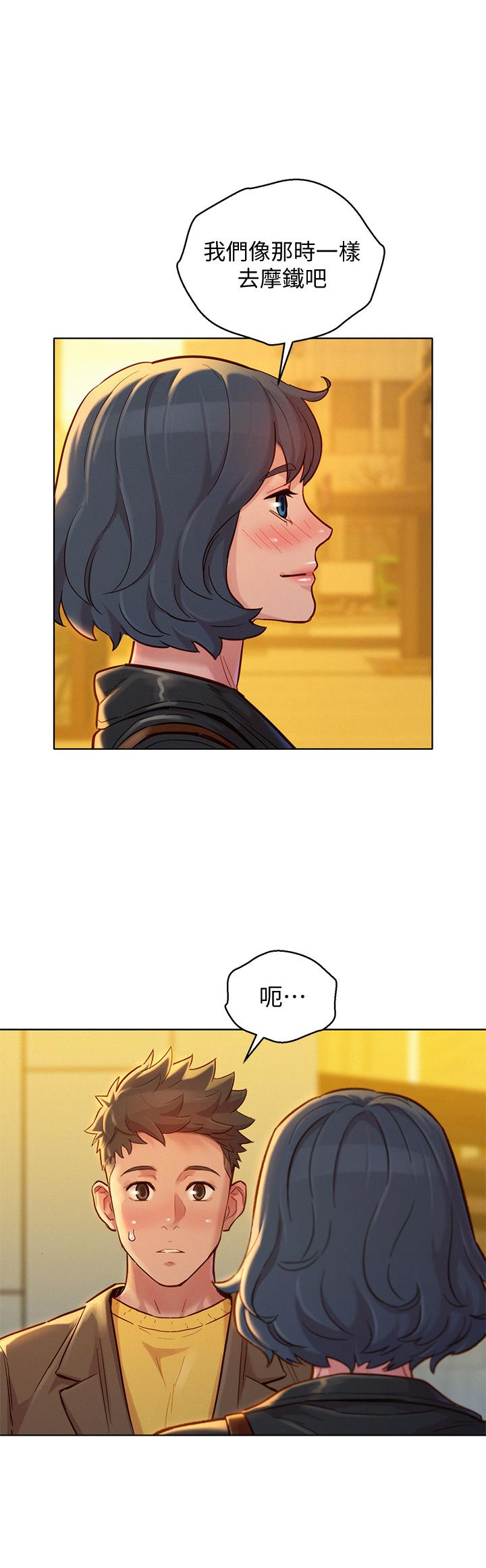 第150话-把我塞得滿滿的