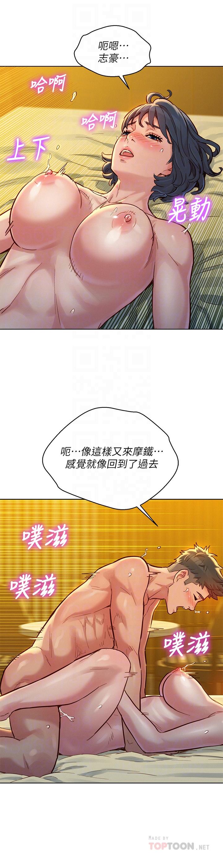 第151话-最後讓我帶妳高潮
