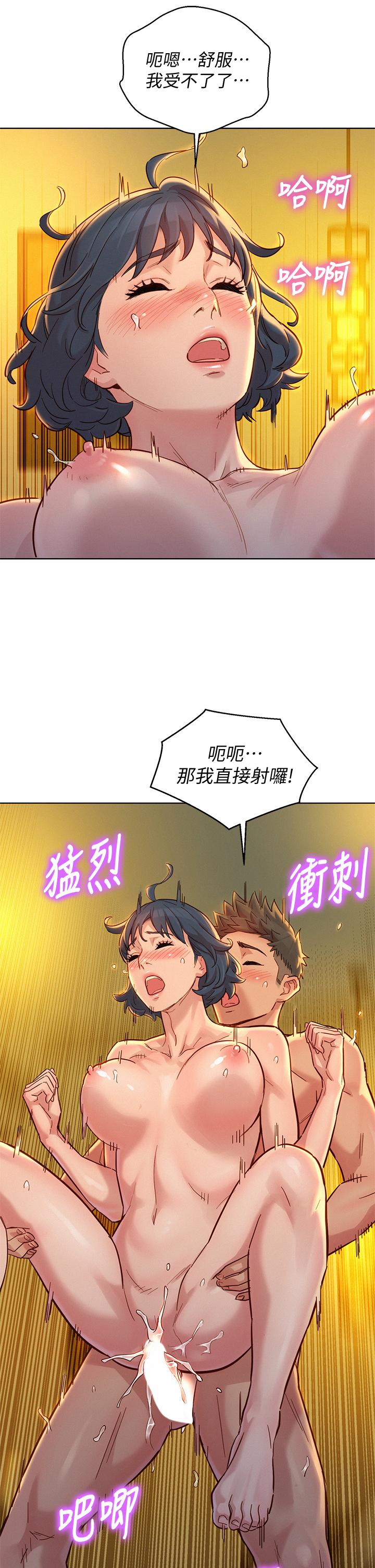 第153话-與多熙姐用身體訣別