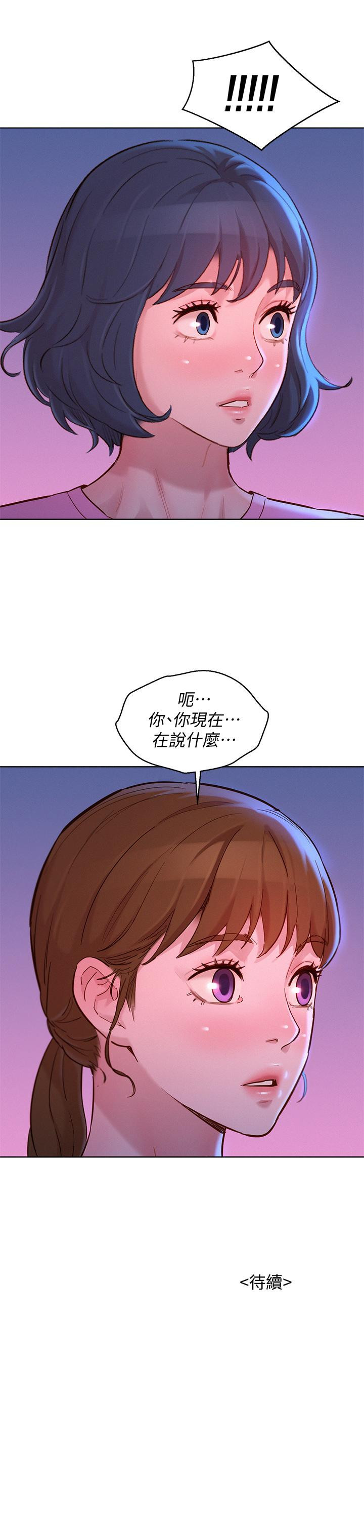 第154话-發生變化的三角關係