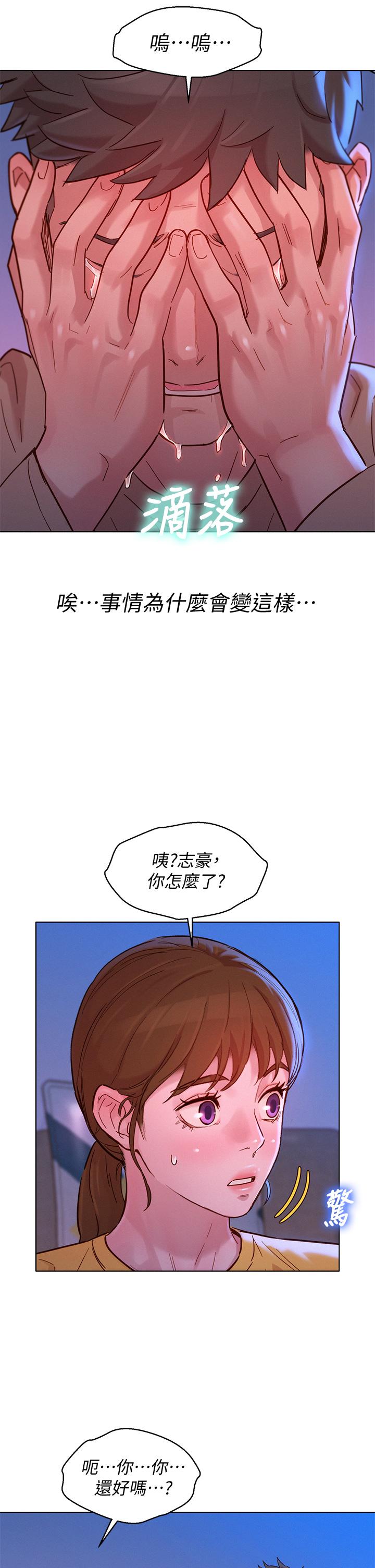 第154话-發生變化的三角關係