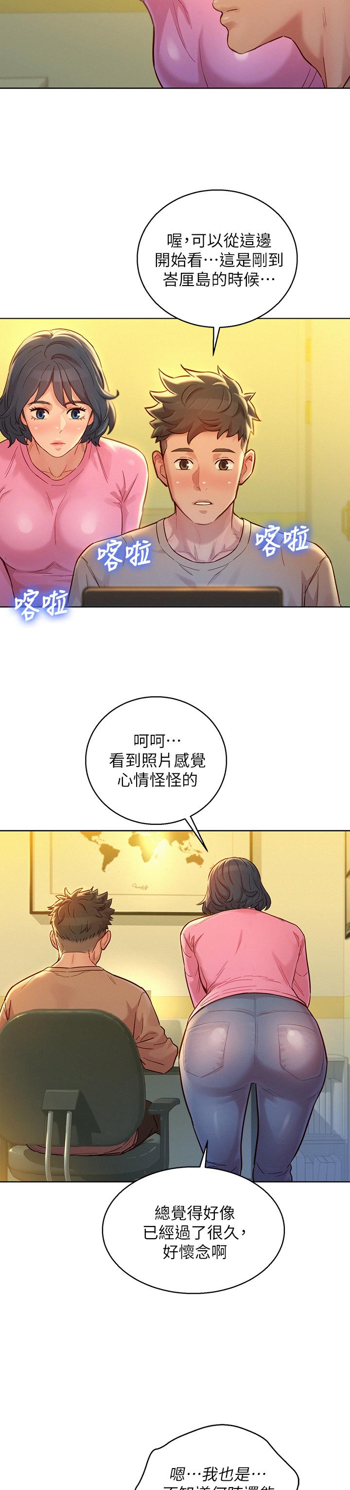 第154话-發生變化的三角關係