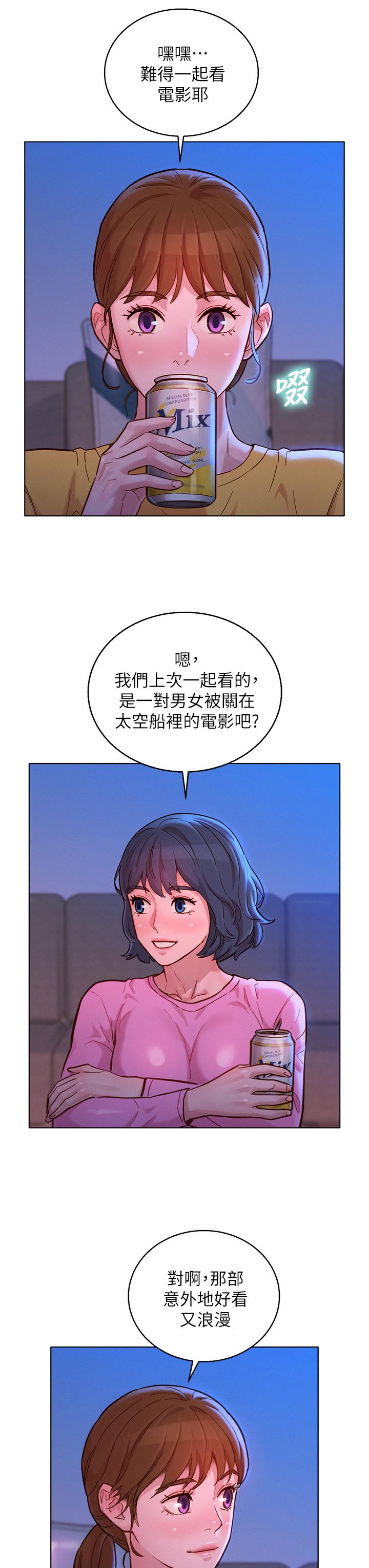 第154话-發生變化的三角關係