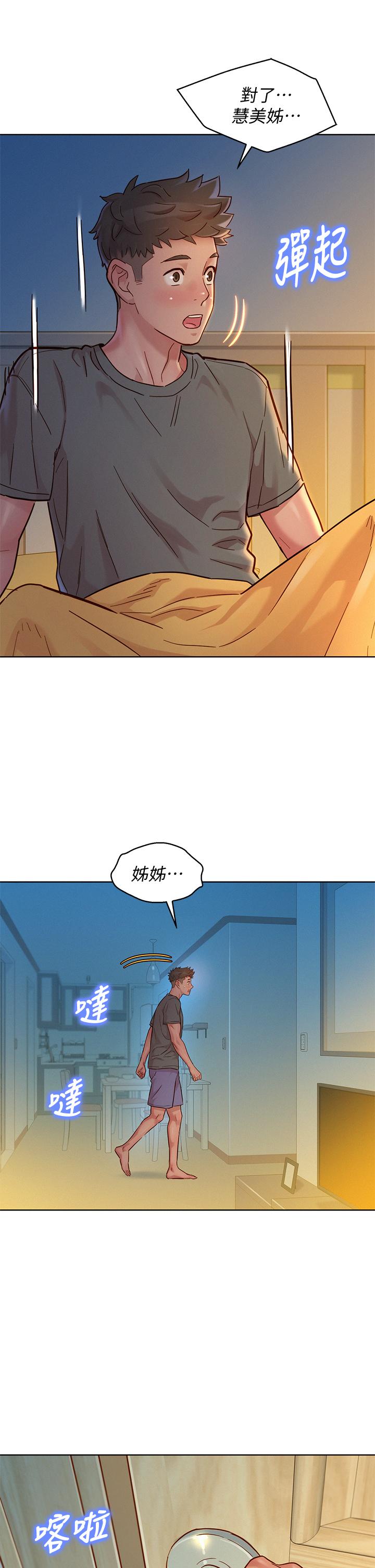 第155话-你們到底在做什麼