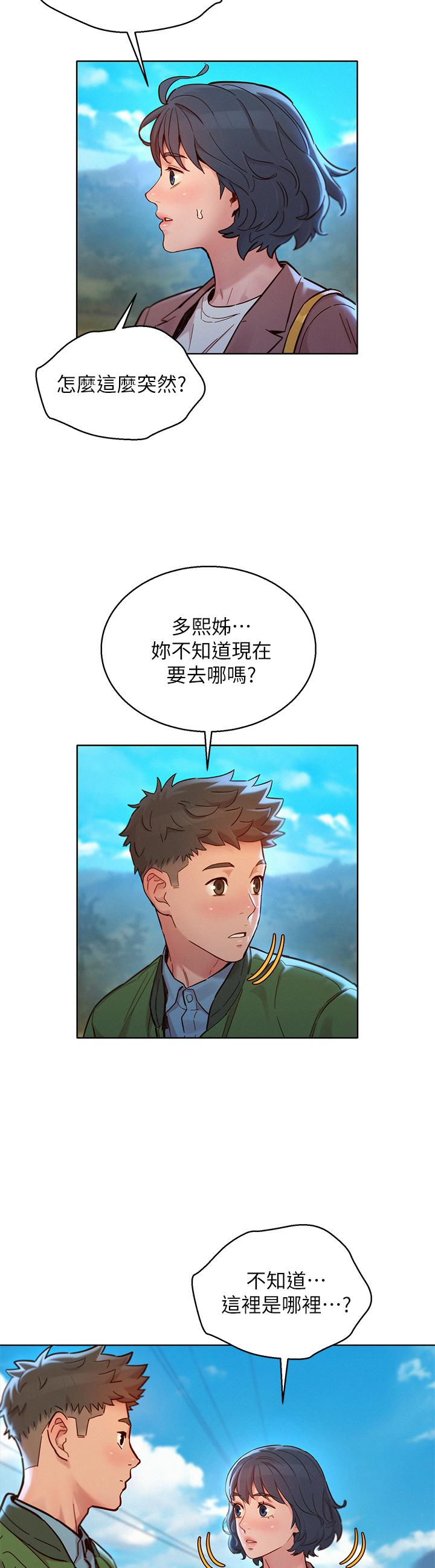 第159话-我會永遠愛你的