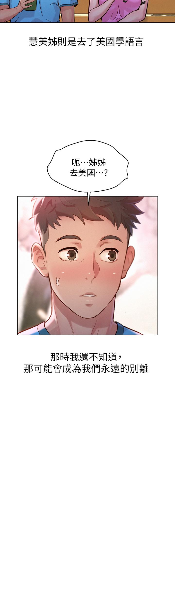 第160话-最終话-我唯一的干姐姐