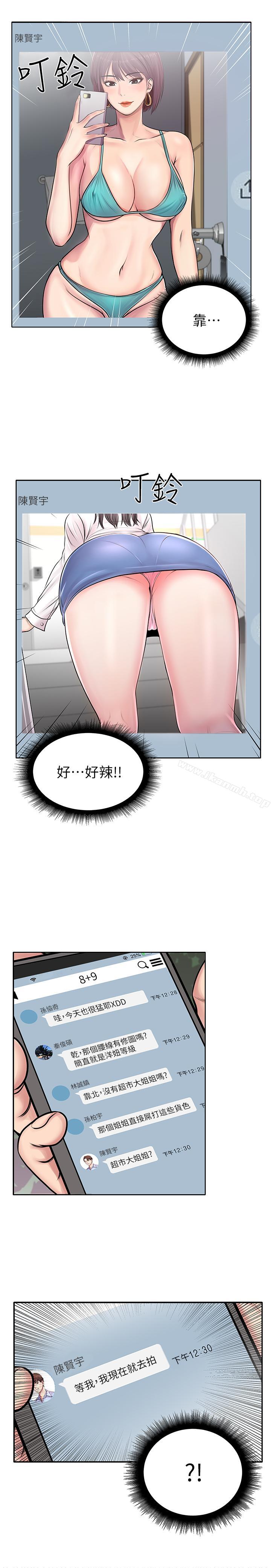 第1话-超市里的金字招牌