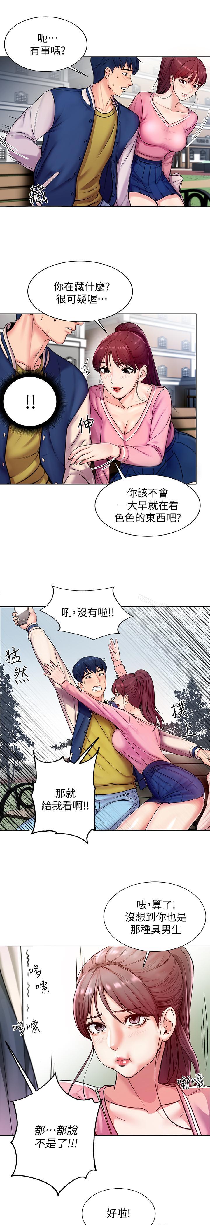 第1话-超市里的金字招牌
