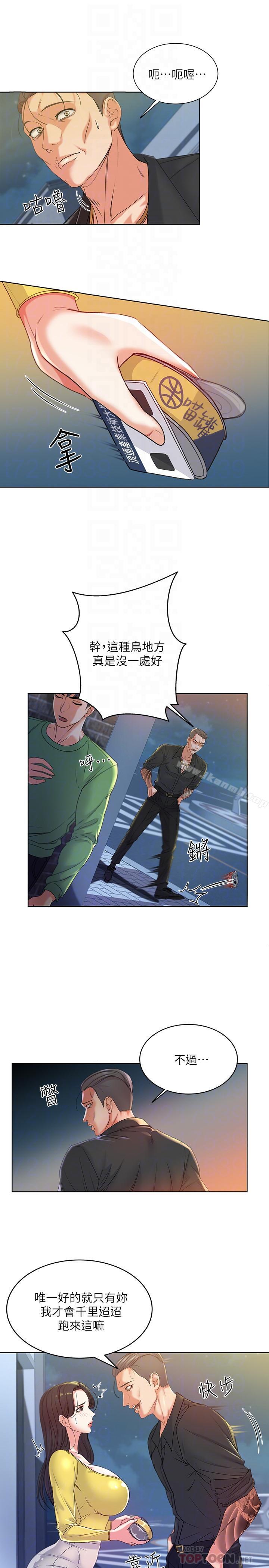 第4话-保密的代价