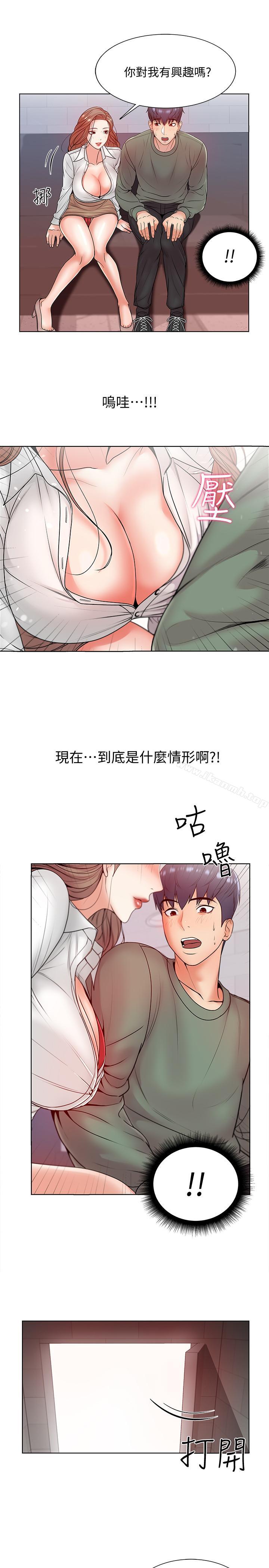 第6话-越插越湿的那里