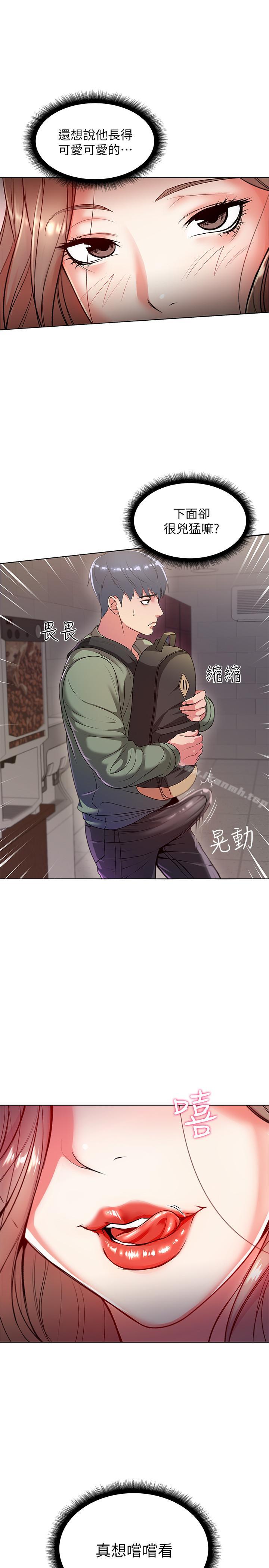 第6话-越插越湿的那里