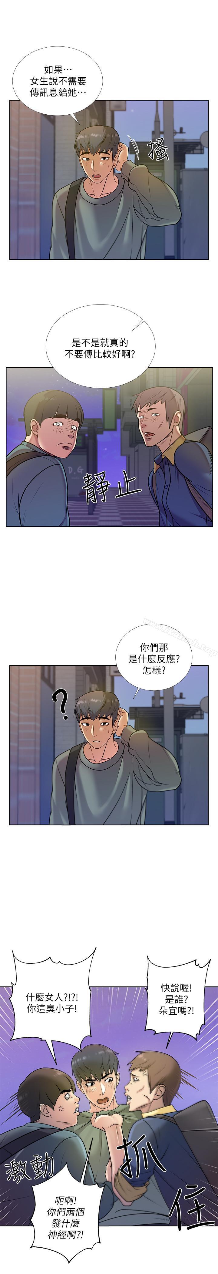 第8话-去要求恩惠姐跟我上床吧