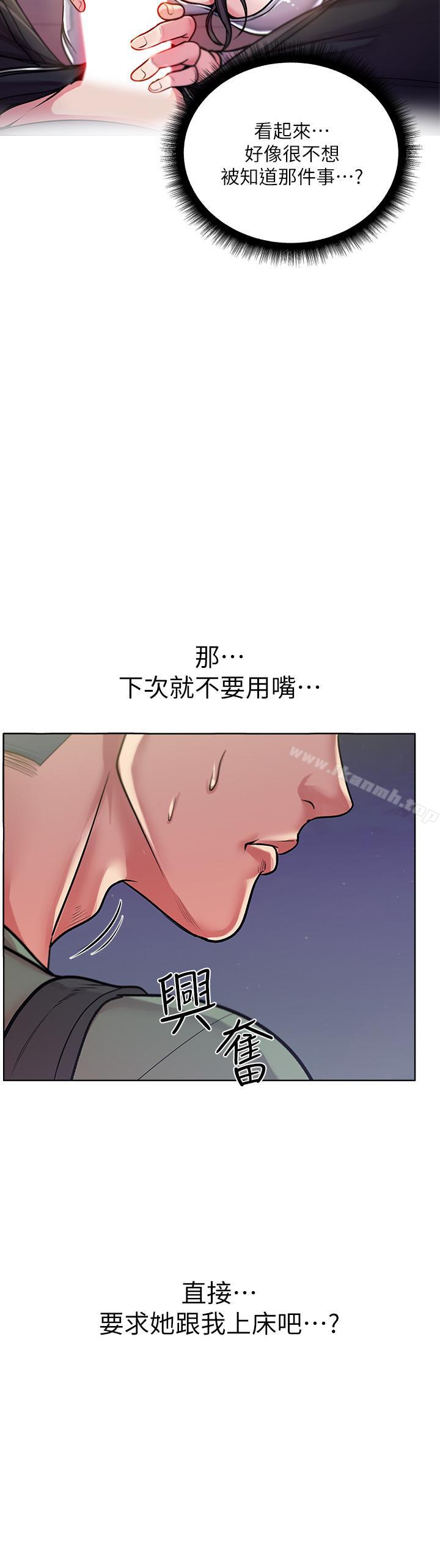 第9话-用全身较劲的女人们