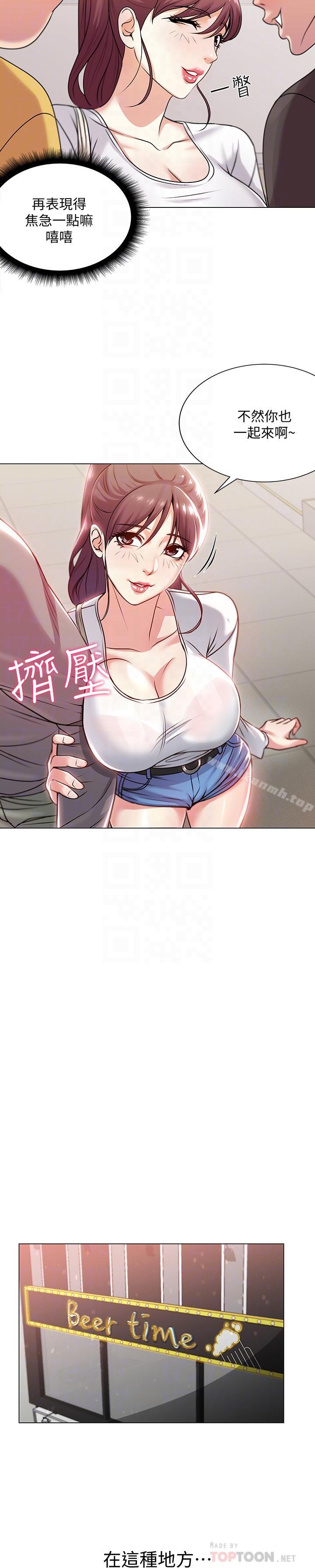 第10话-想嚐嚐看学姐的胸部