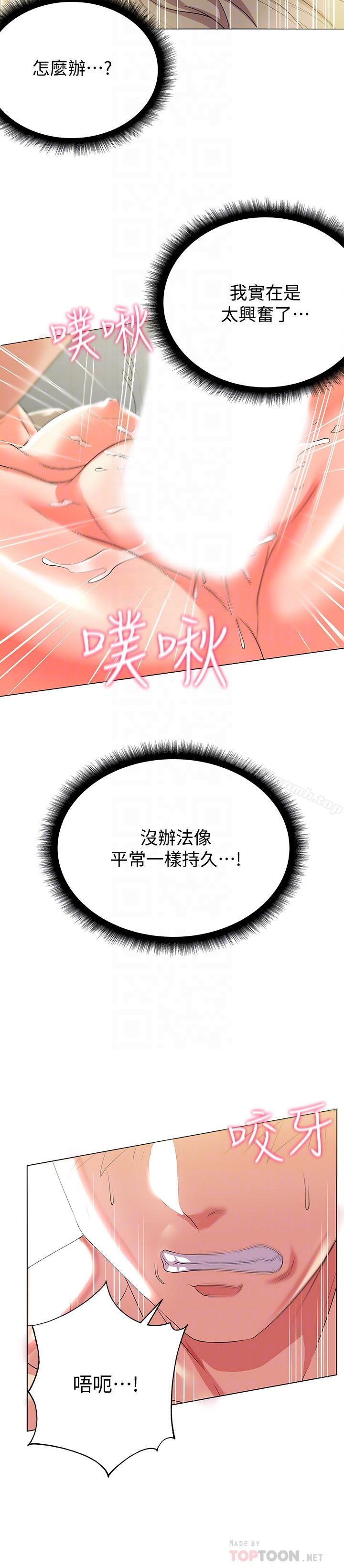第11话-火热的性爱