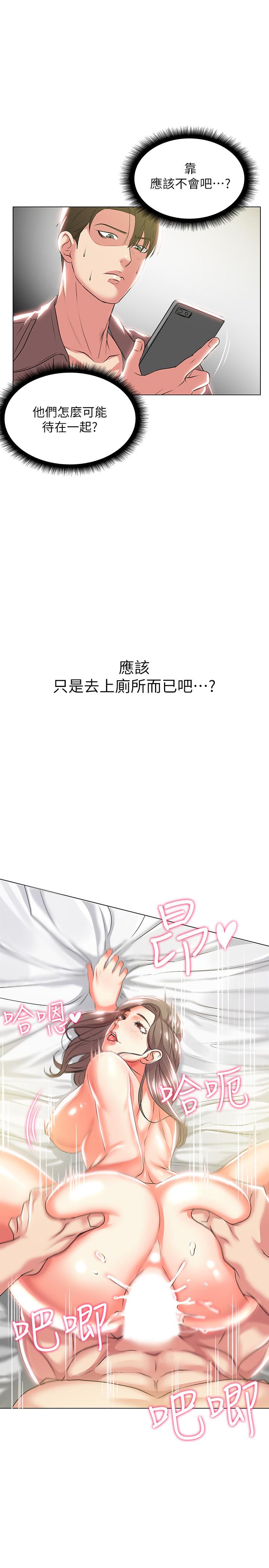 第12话-女人们急速转变的态度