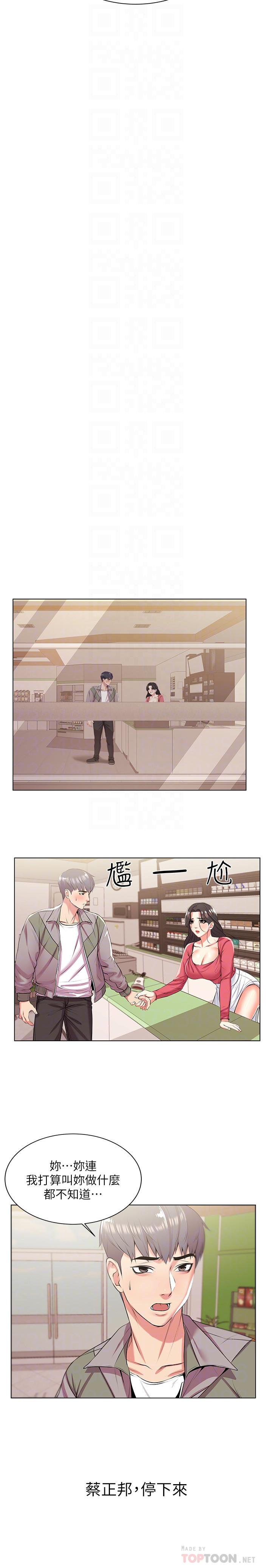 第13话-暧昧的全身按摩