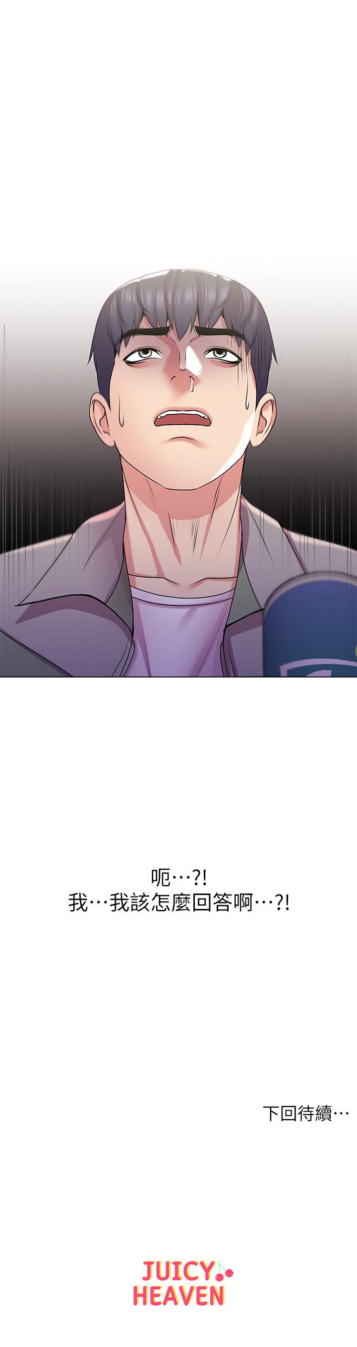 第13话-暧昧的全身按摩