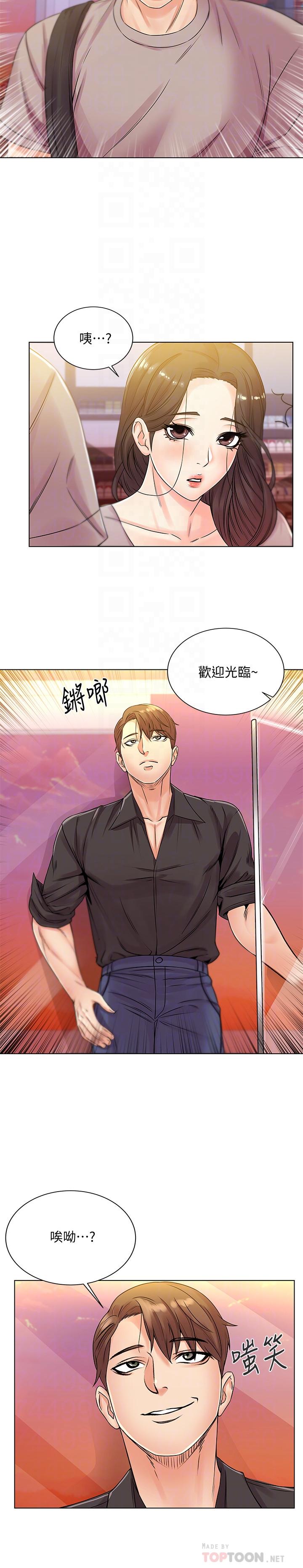 第19话-偷偷用身体进攻的朵宜