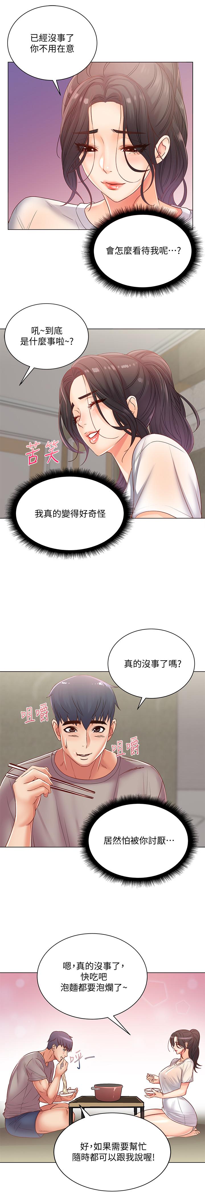 第25话-恩惠姐的身体让人冲动难耐
