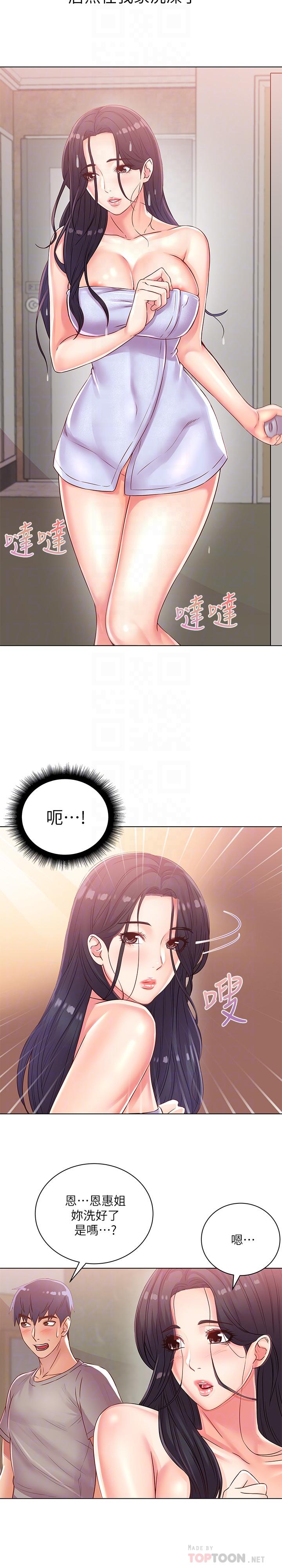 第25话-恩惠姐的身体让人冲动难耐