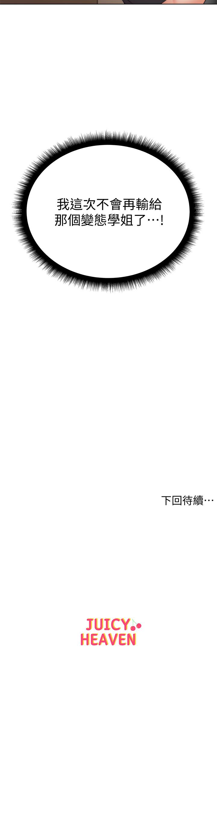 第26话-宿营是大学生活的精髓