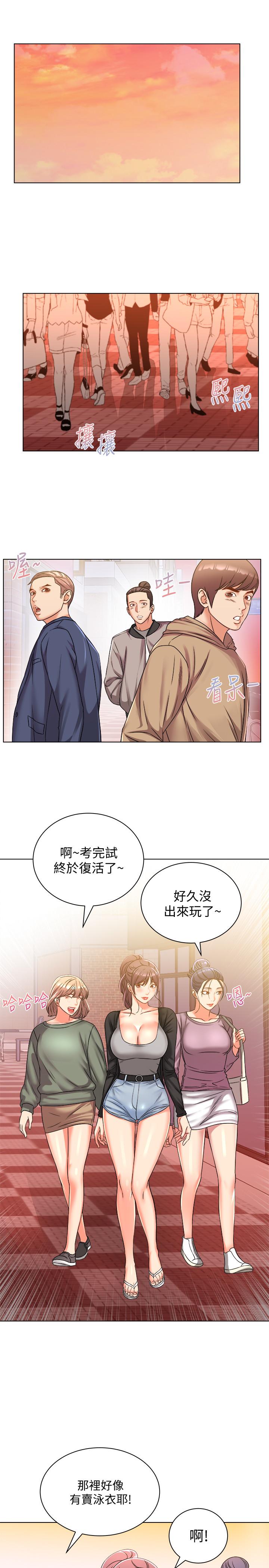 第27话-别有用心的宿营準备