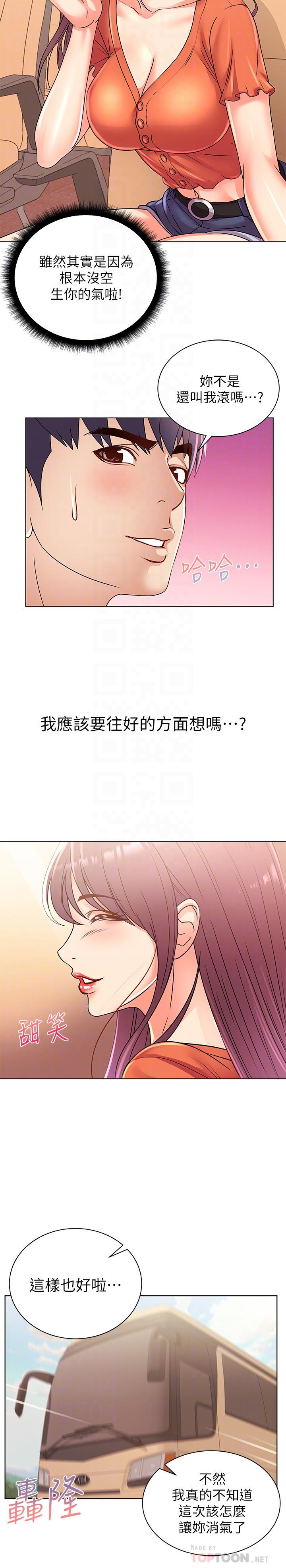 第27话-别有用心的宿营準备