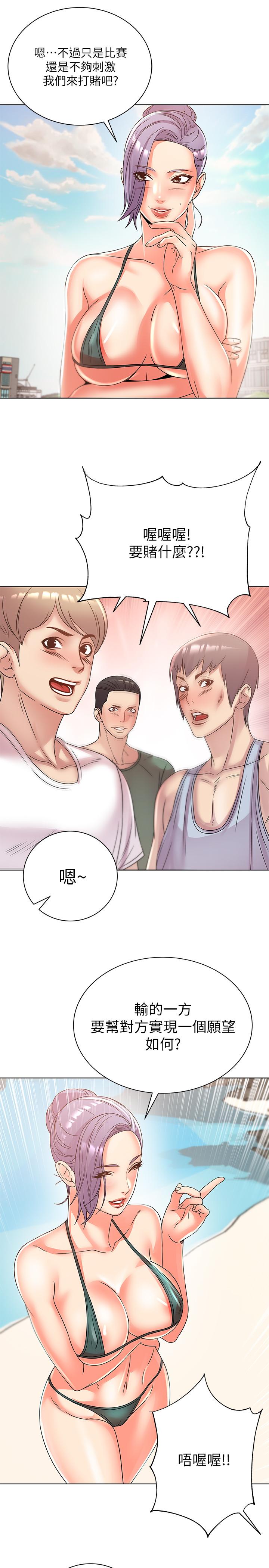 第28话-朵宜的比基尼