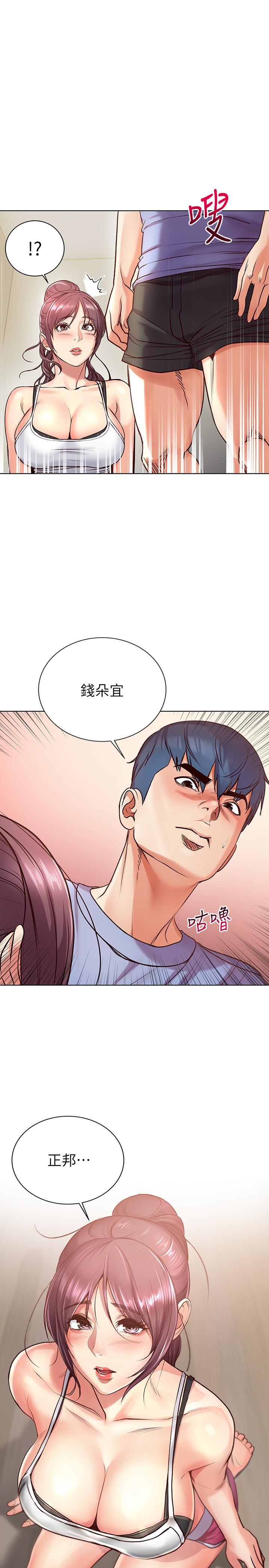 第32话-正邦.这是什么声音...