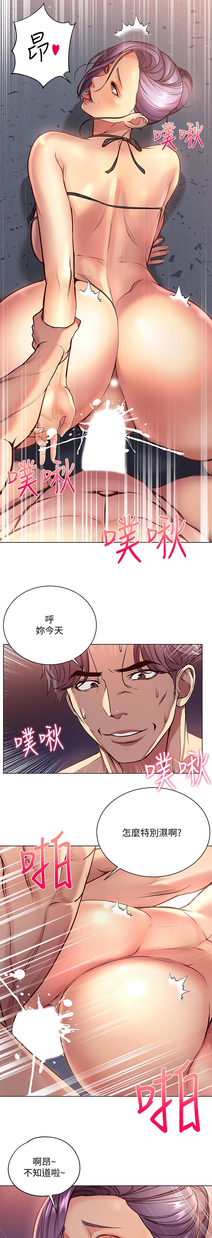 第33话-终于把朵宜当女生看待