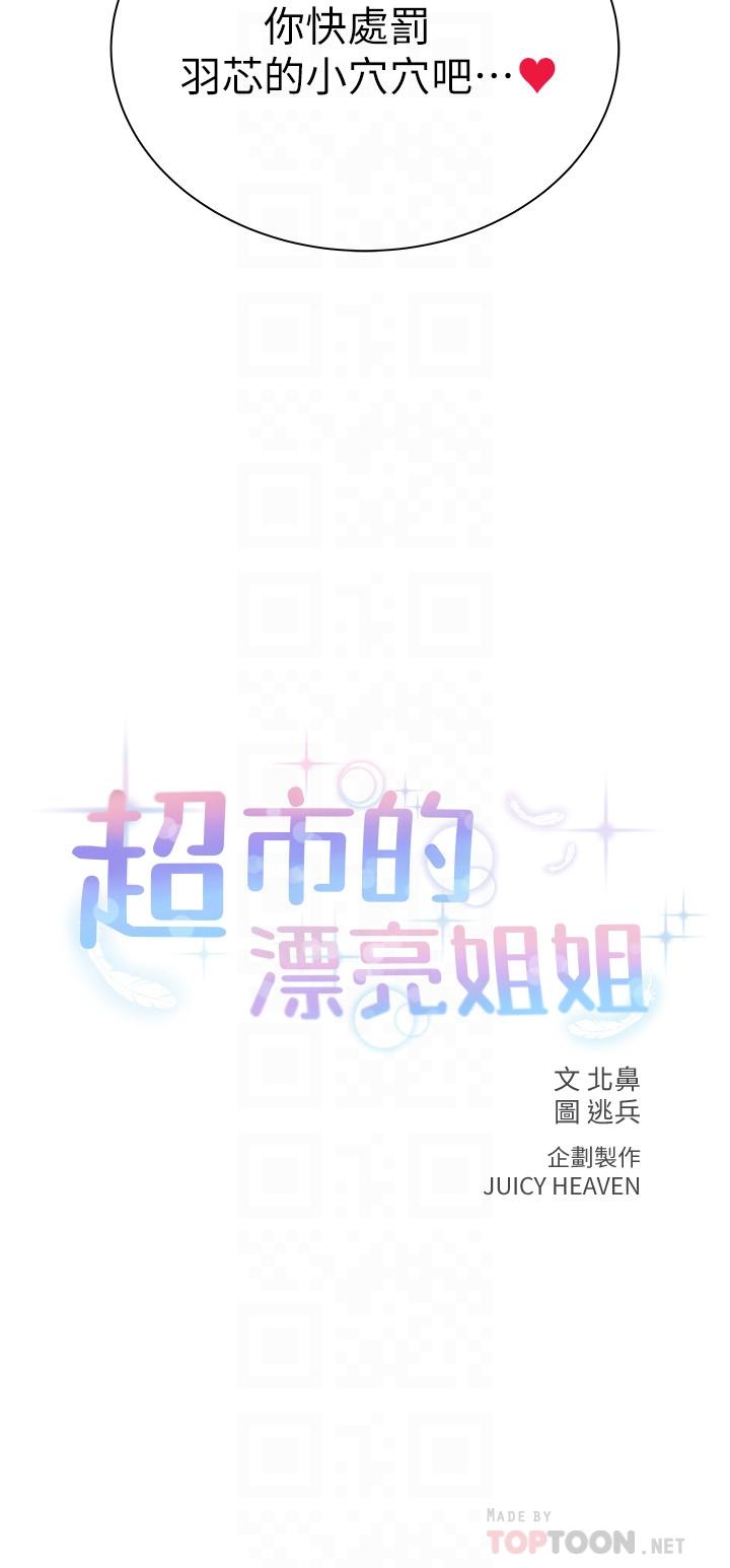 第33话-终于把朵宜当女生看待