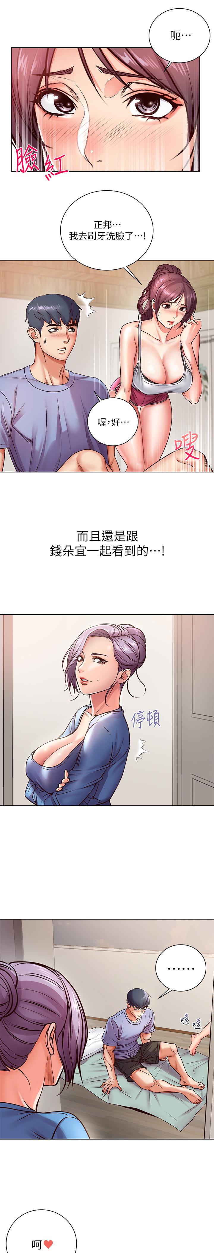 第34话-冷淡的恩惠姐