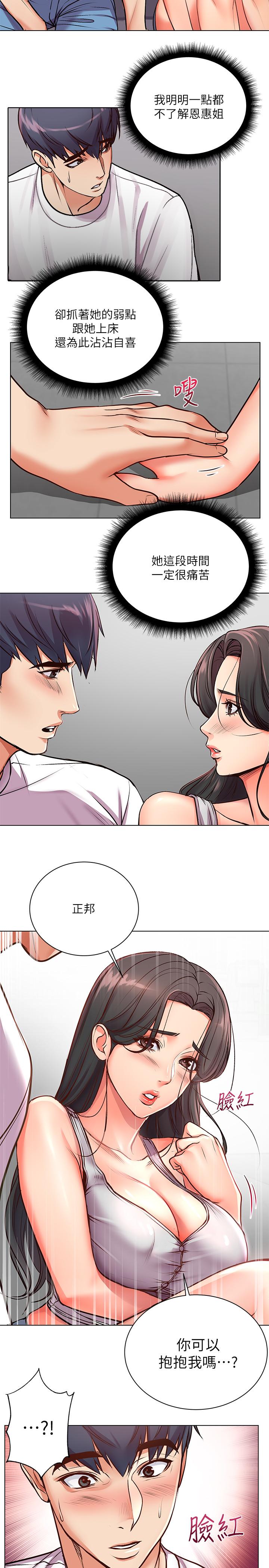 第36话-恩惠姐好闻的体香