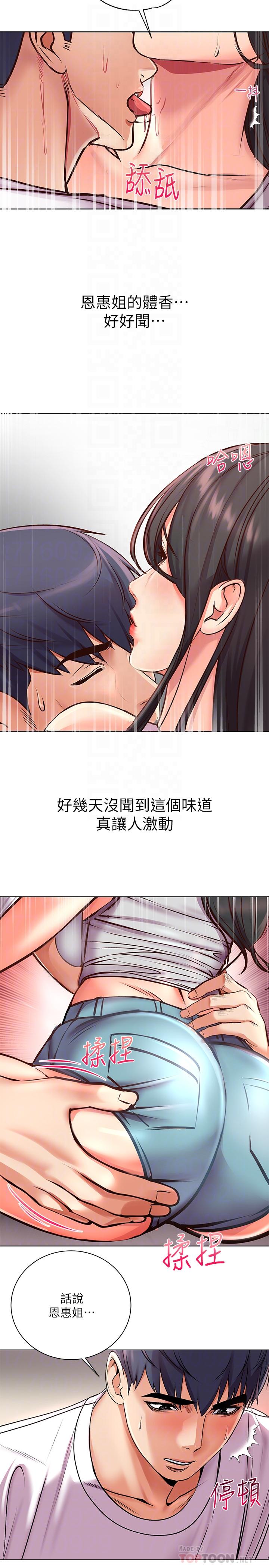 第36话-恩惠姐好闻的体香