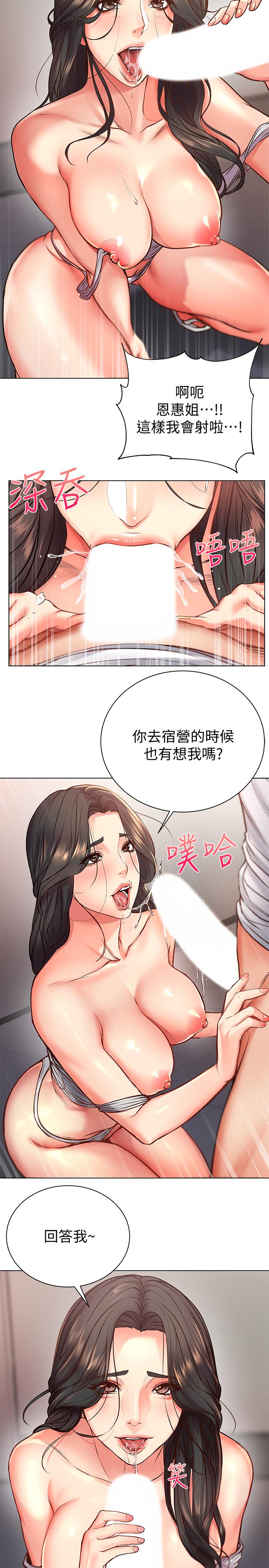 第37话-我不在的时候你很无聊吧