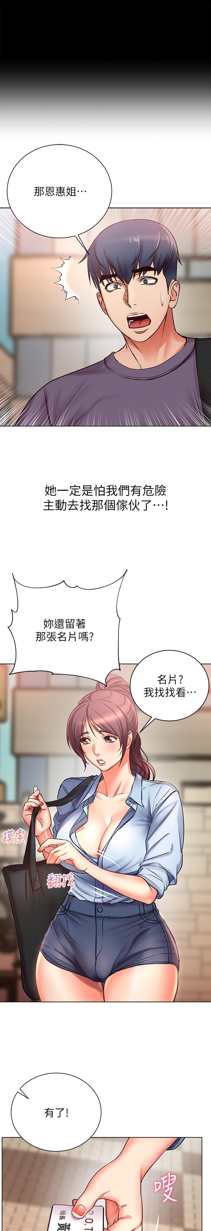 第39话-肉体交融的淫靡声音