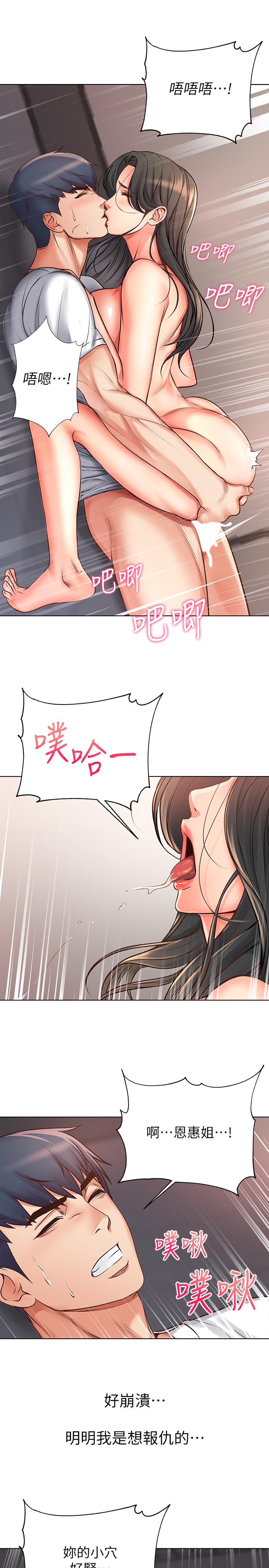 第39话-肉体交融的淫靡声音