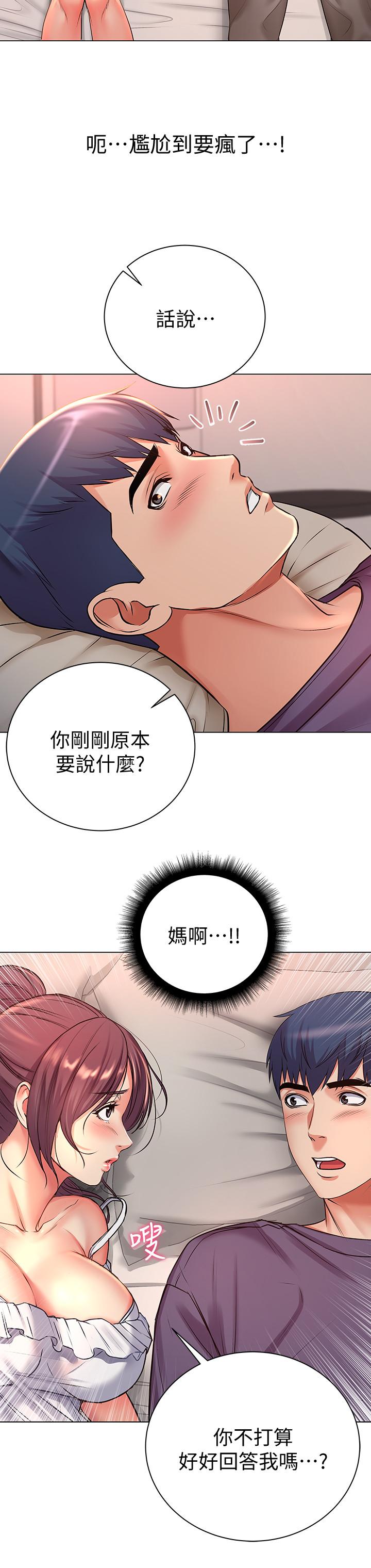 第42话-朵宜的告白与意外的外宿