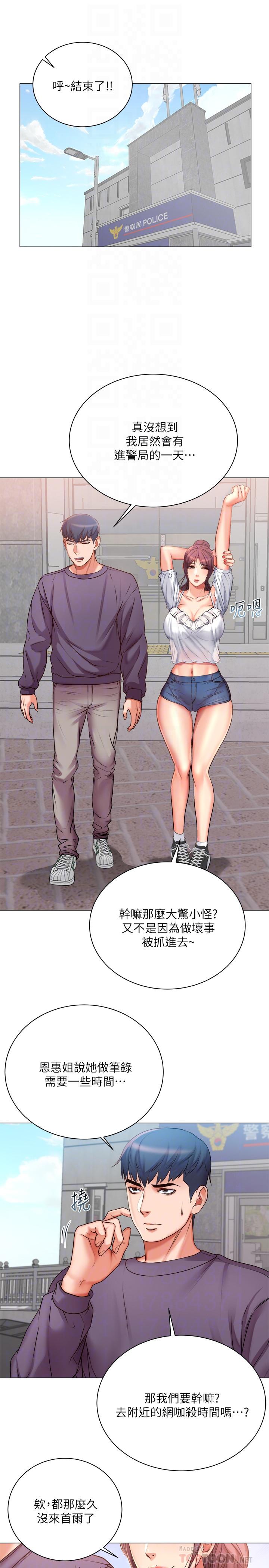 第42话-朵宜的告白与意外的外宿