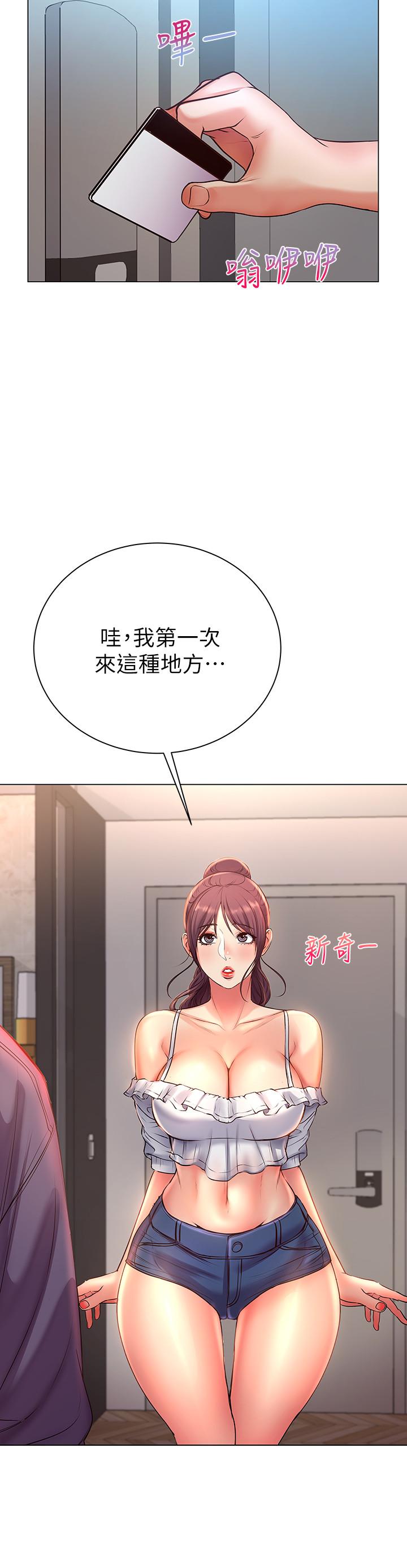 第42话-朵宜的告白与意外的外宿
