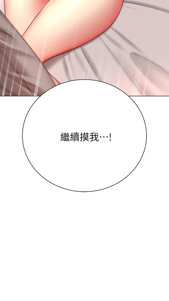第44话-得到朵宜的第一次