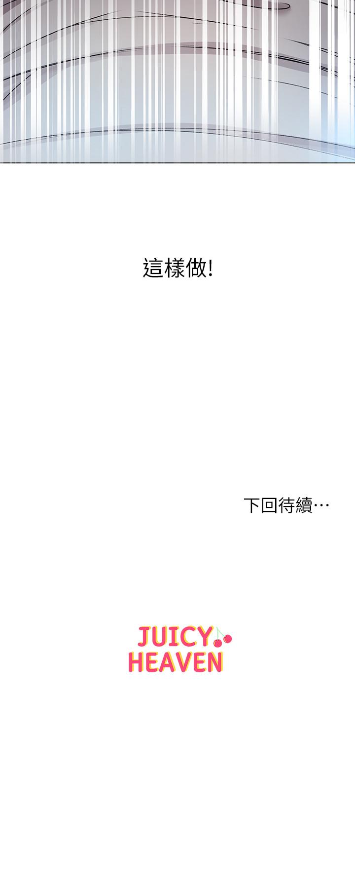 第47话-朵宜的嘴巴被正邦塞满