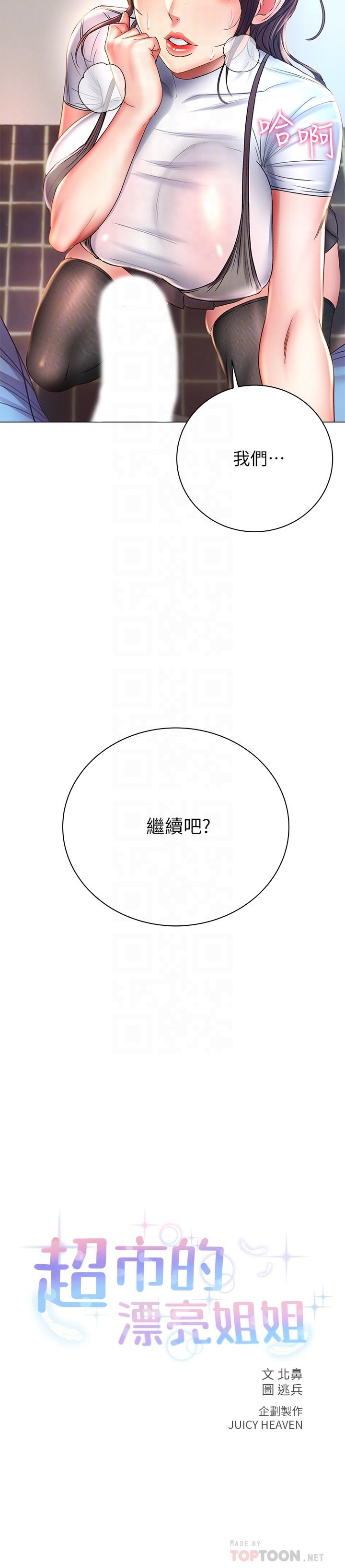 第48话-只射一次满足不了我