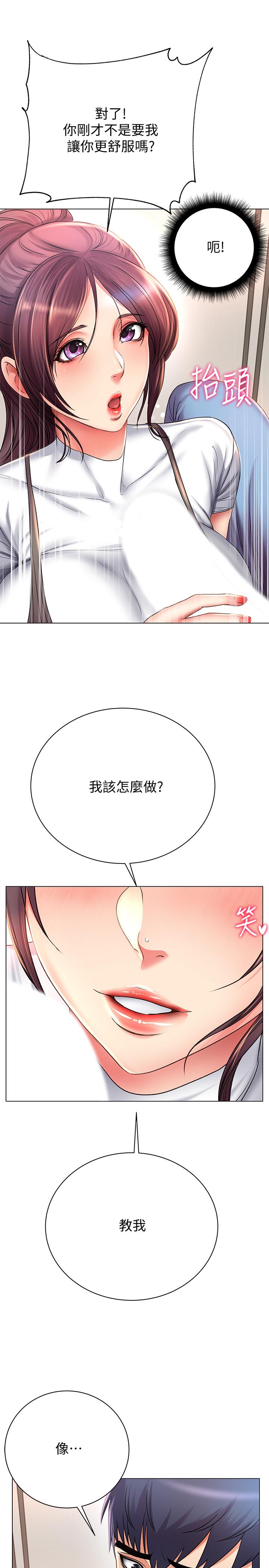 第48话-只射一次满足不了我