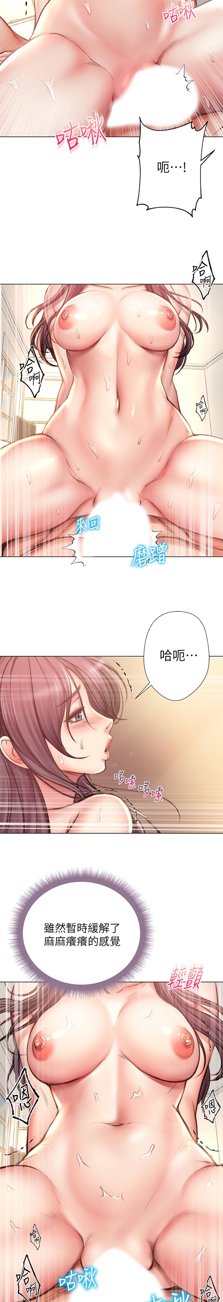 第55话-笨蛋，你不要动